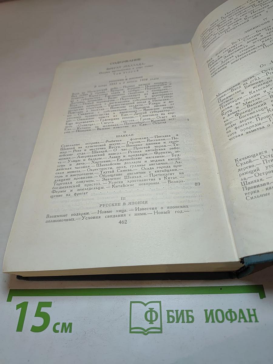 Собрание сочинений в шести томах. Том 3