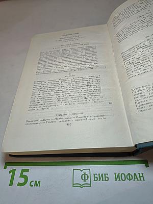 Собрание сочинений в шести томах. Том 3