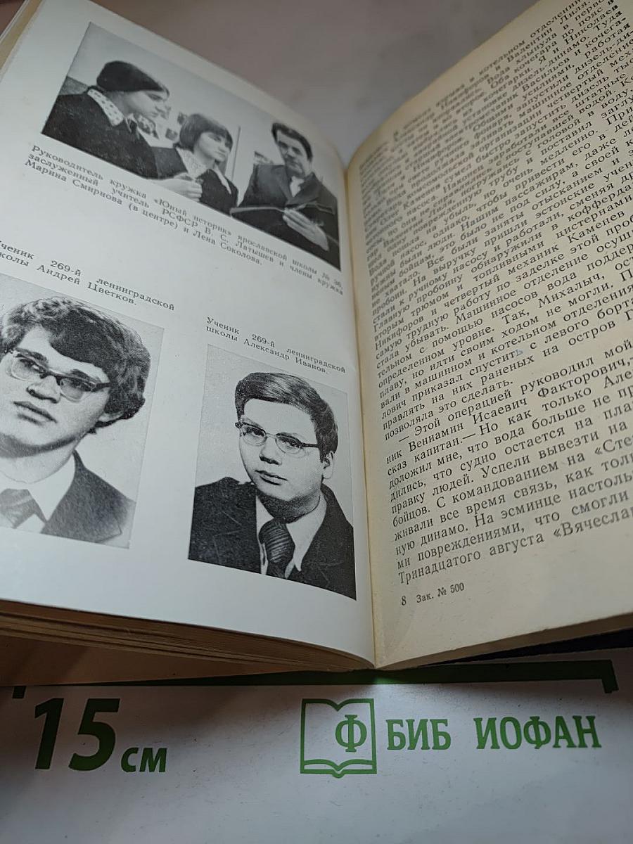 По Морским Дорогам