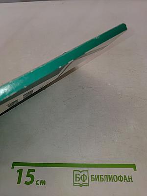 Правовая работа