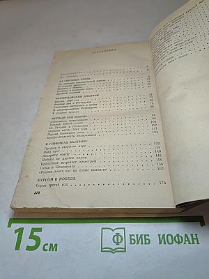 По Морским Дорогам