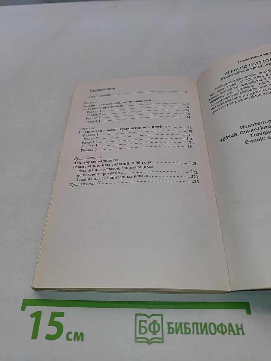 Математика. Сборник заданий для проведения итоговой аттестации в 11 классе (экспериментальный)
