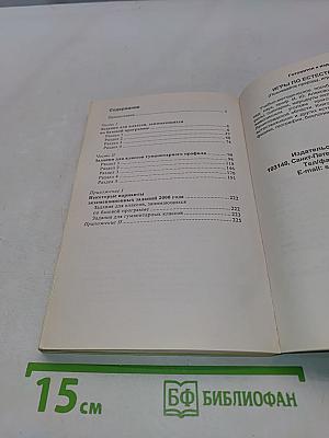 Математика. Сборник заданий для проведения итоговой аттестации в 11 классе (экспериментальный)