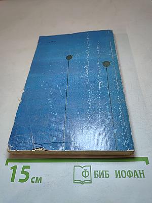 По Морским Дорогам