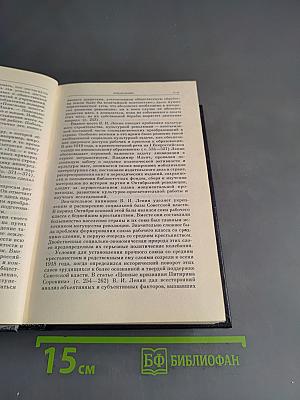 Избранные сочинения. Том 8
