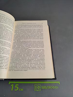 Избранные сочинения. Том 8