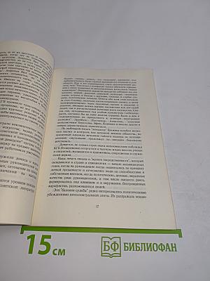 Вид с Лубянки. "Дело" бывшего генерала КГБ. Месяц первый