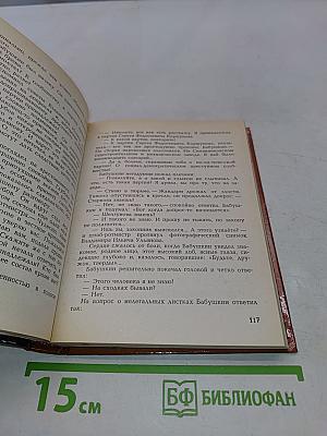 Иван Васильевич Бабушкин