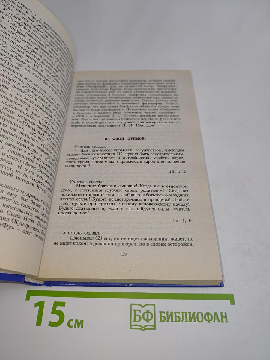 Всемирная история. Становление государств Азии