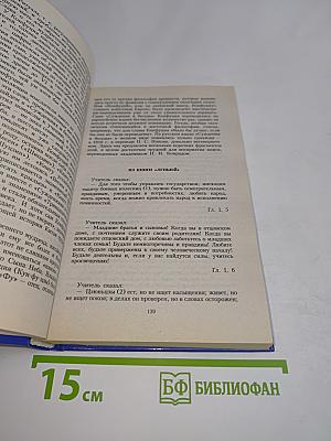 Всемирная история. Становление государств Азии