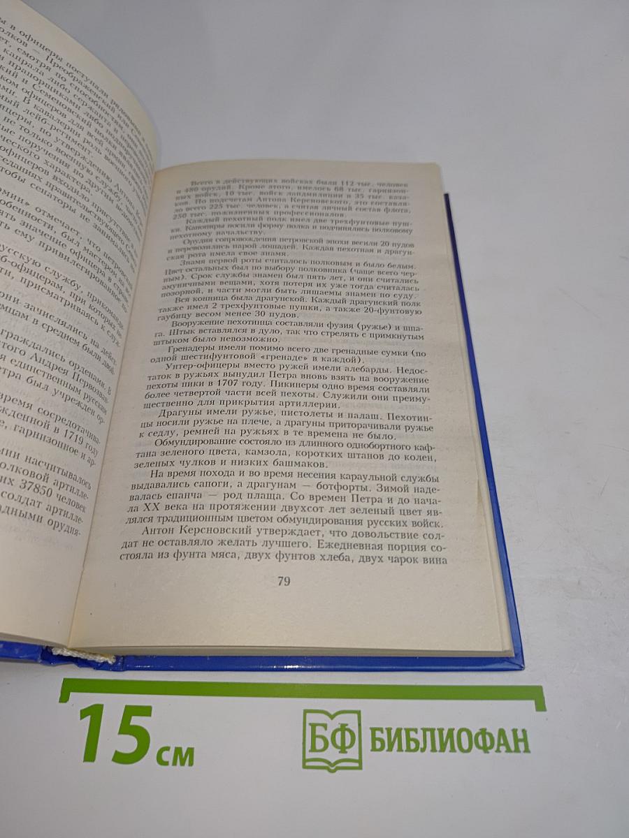 Всемирная история. Эпоха Просвещения