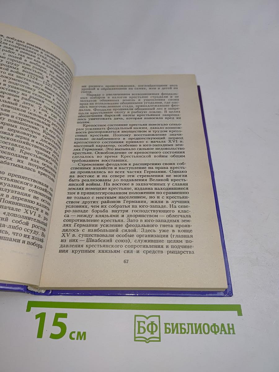 Всемирная история. Возрождение и Реформация