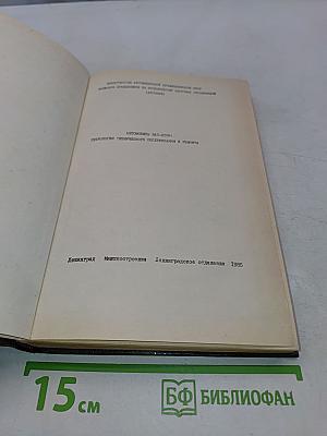 Автомобили ВАЗ: Технология технического обслуживания и ремонта. Том 3