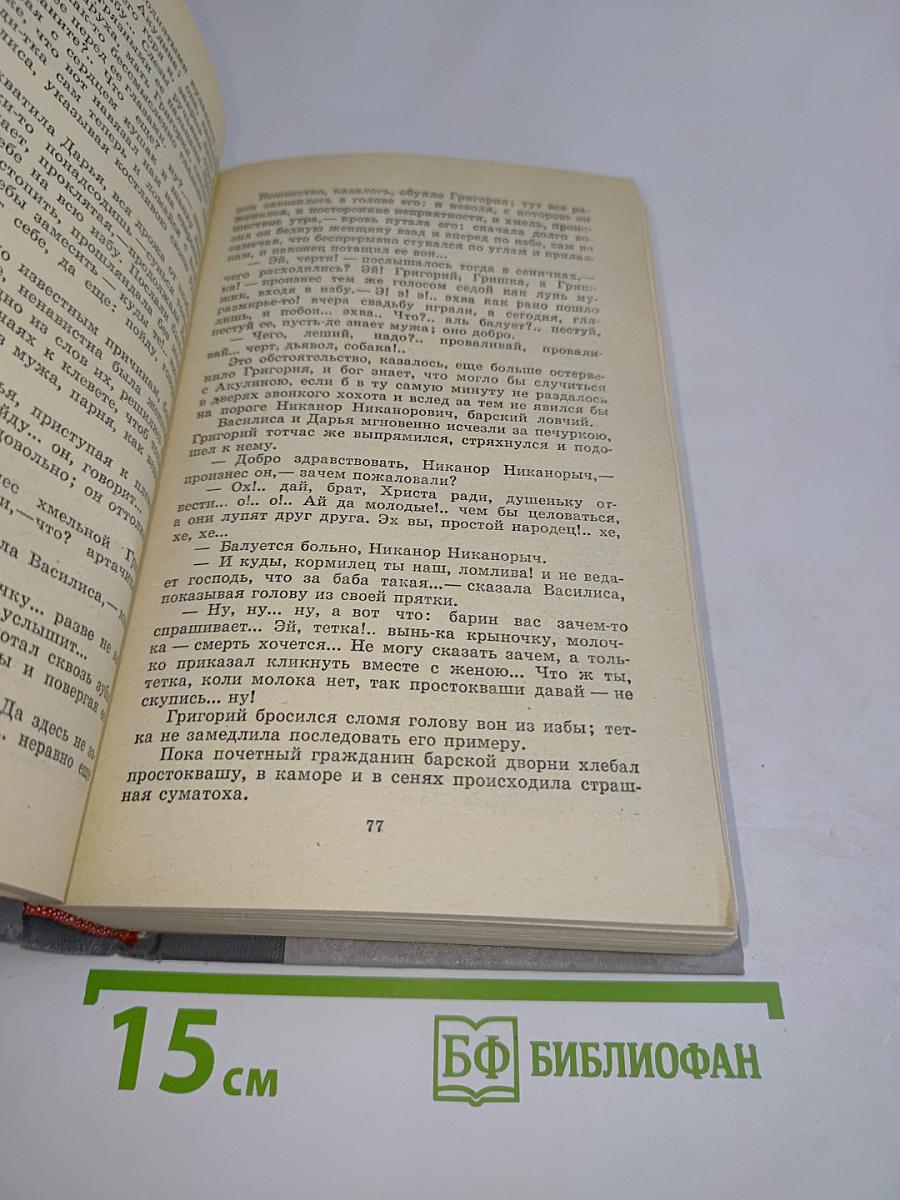 Избранное