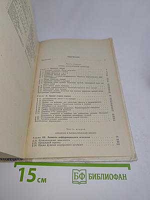 Справочник по высшей математике