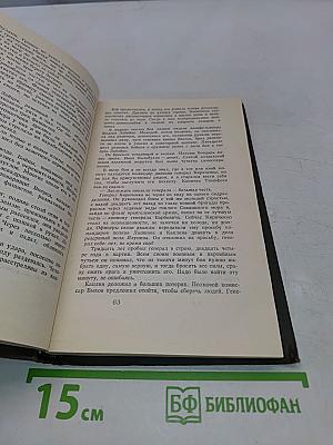 Повинуясь законам Отечества