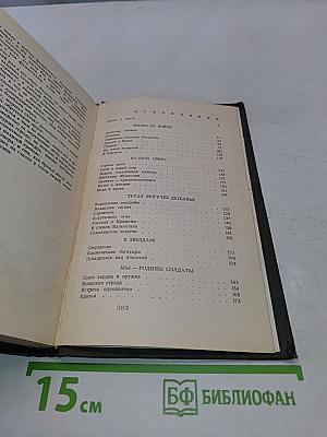 Повинуясь законам Отечества