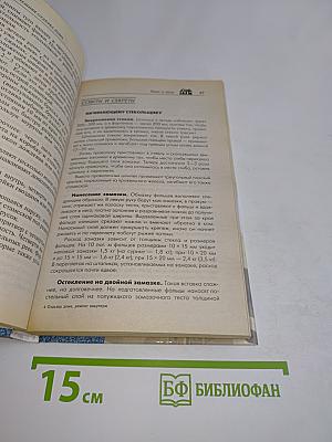 Отделка дома. Ремонт квартиры