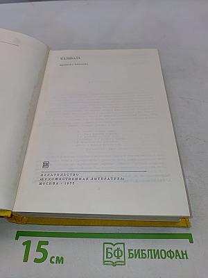 Калевалы