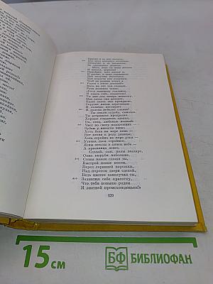 Калевалы