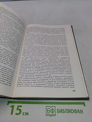 Болезни мужских половых органов