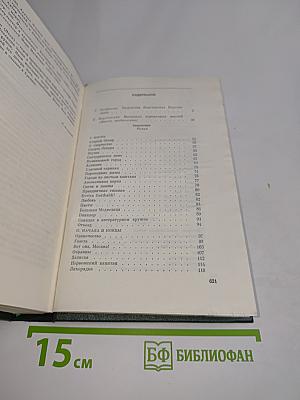 Собрание сочинений. Том первый. Романы и повести