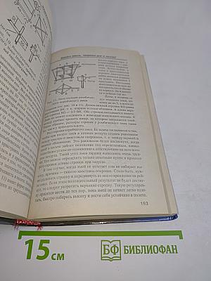 Энциклопедия досуга