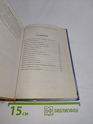 Энциклопедия досуга