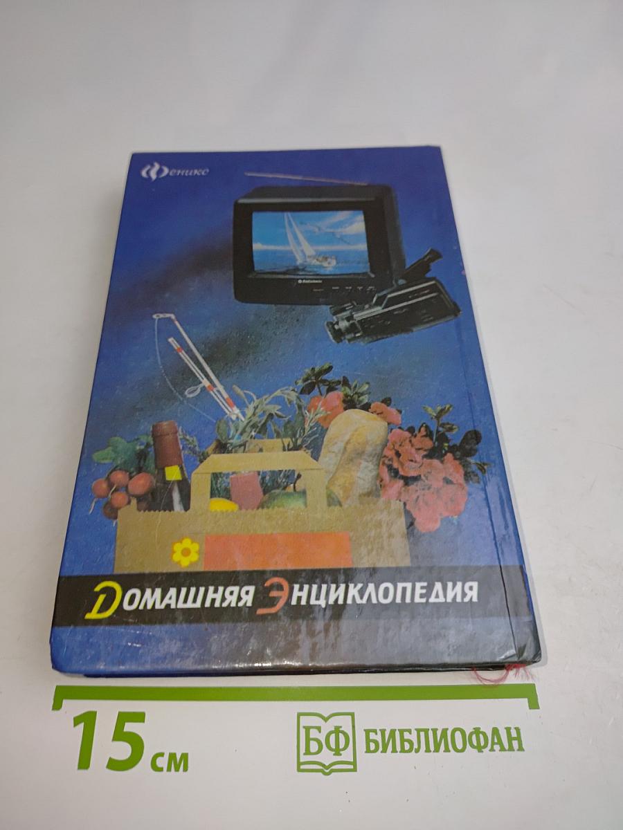 Энциклопедия досуга