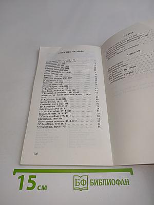 Mémento d'histoire de France