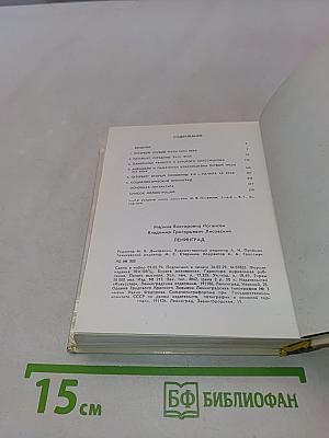 Ленинград. Архитектурно-художественные памятники XVIII-XX веков