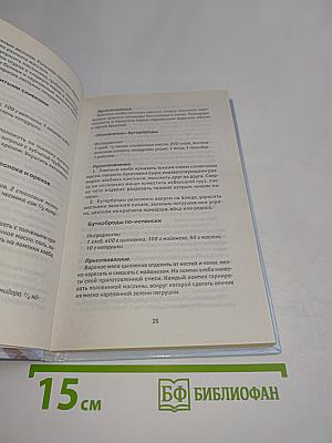 Вкусные угощения за 5 минут для неожиданных гостей