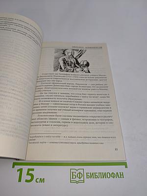 Слово о России