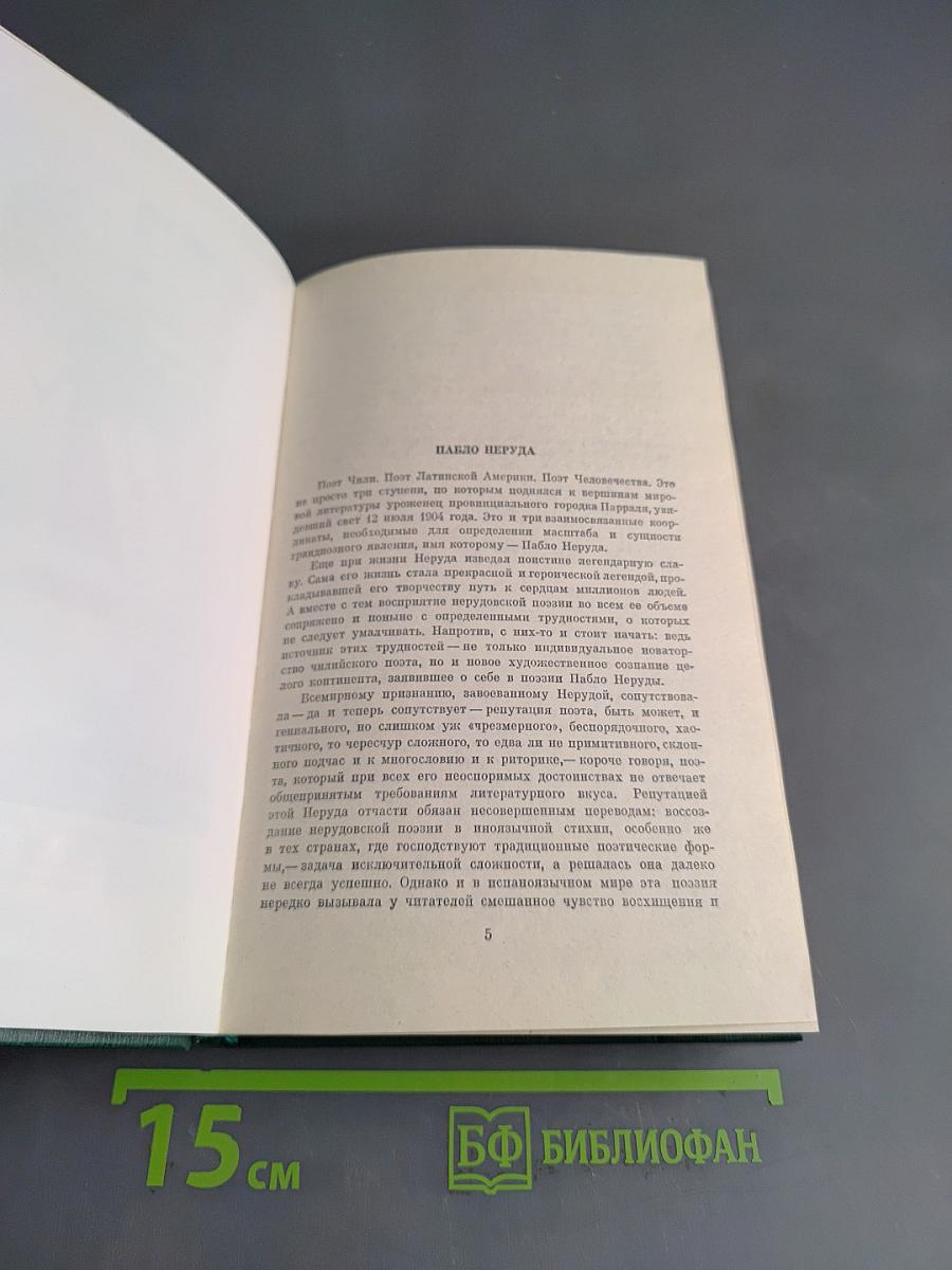 Собрание сочинений. Том первый. Стихотворения и поэмы