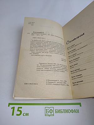 100 кошачьих «почему»