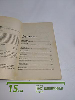 100 кошачьих «почему»