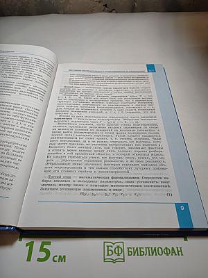 Информатика 11 класс Часть 2 (Углубленный уровень)
