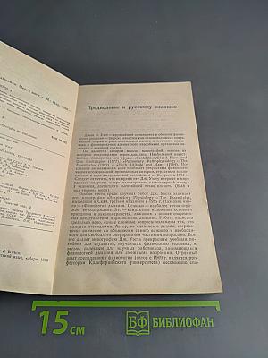 Физиология дыхания. Основы