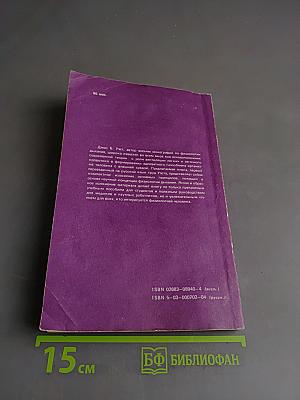 Физиология дыхания. Основы
