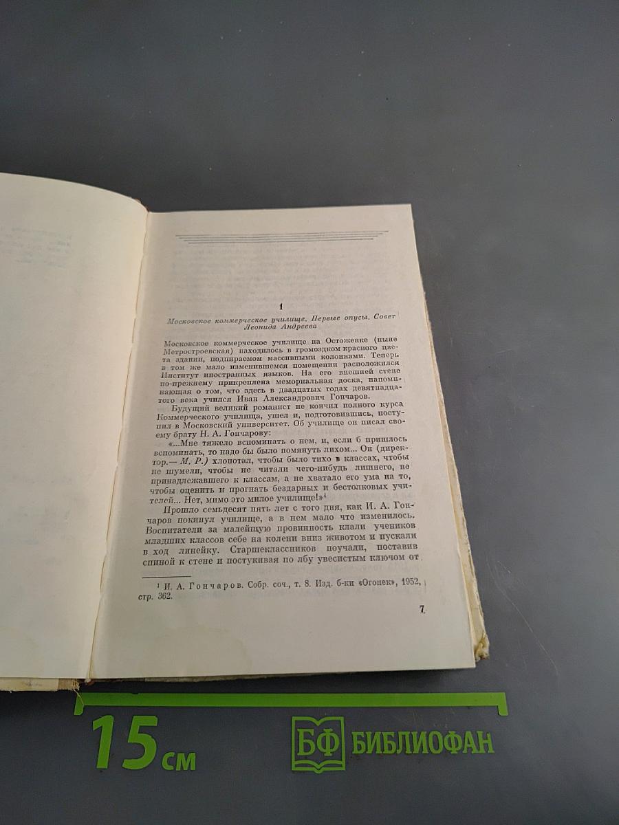 Все, что помню о Есенине