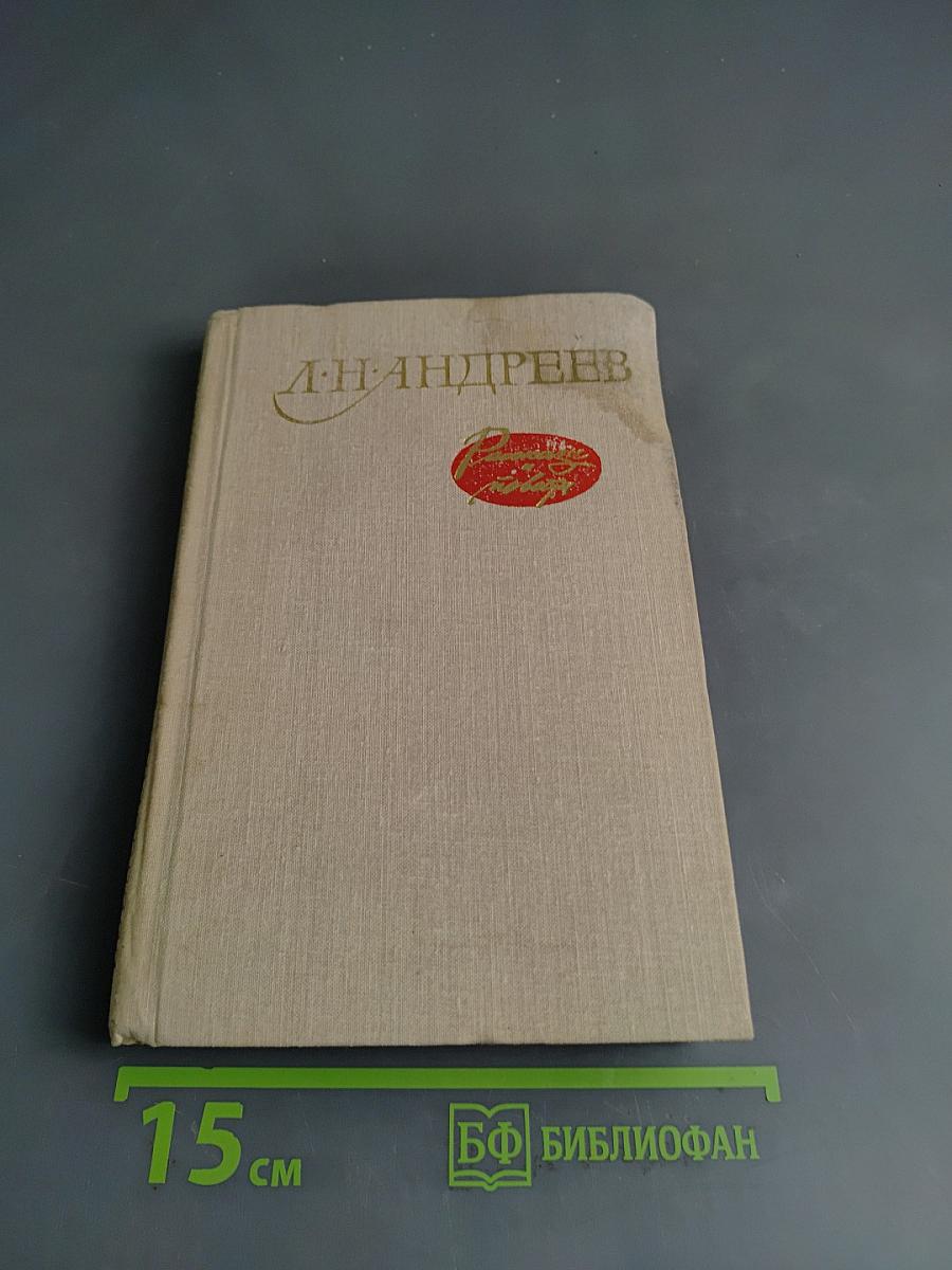 Рассказы и повести