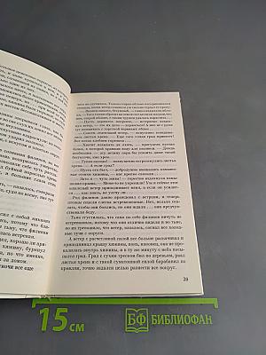 История одного филина