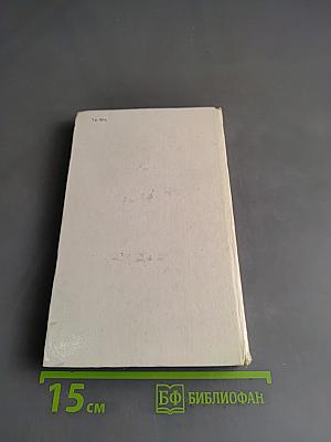 История одного филина
