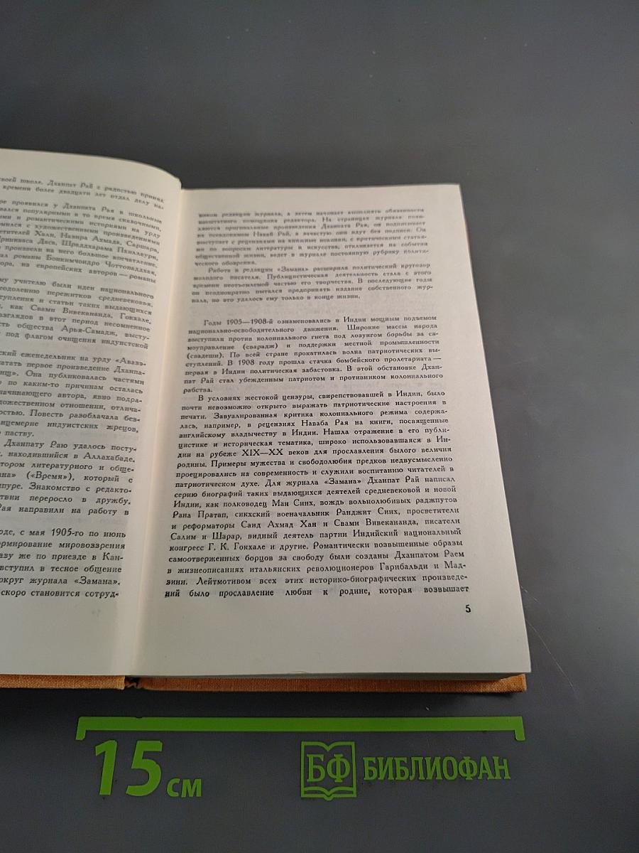 Избранное