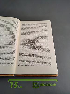 Избранное