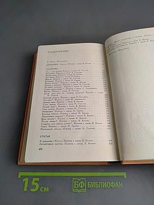 Избранное