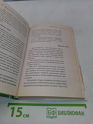Болезни ног и их лечение: традиционными и нетрадиционными методами