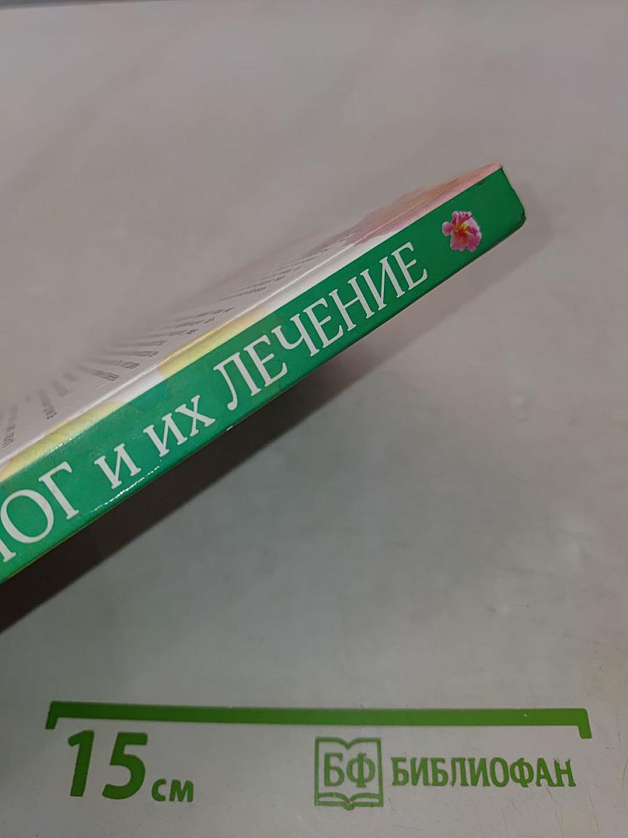 Болезни ног и их лечение: традиционными и нетрадиционными методами