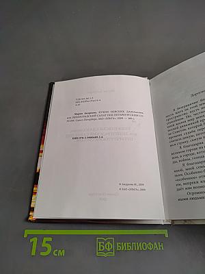 Кухня невских дамахозяек, или Ленинградский салат под петербургским соусом