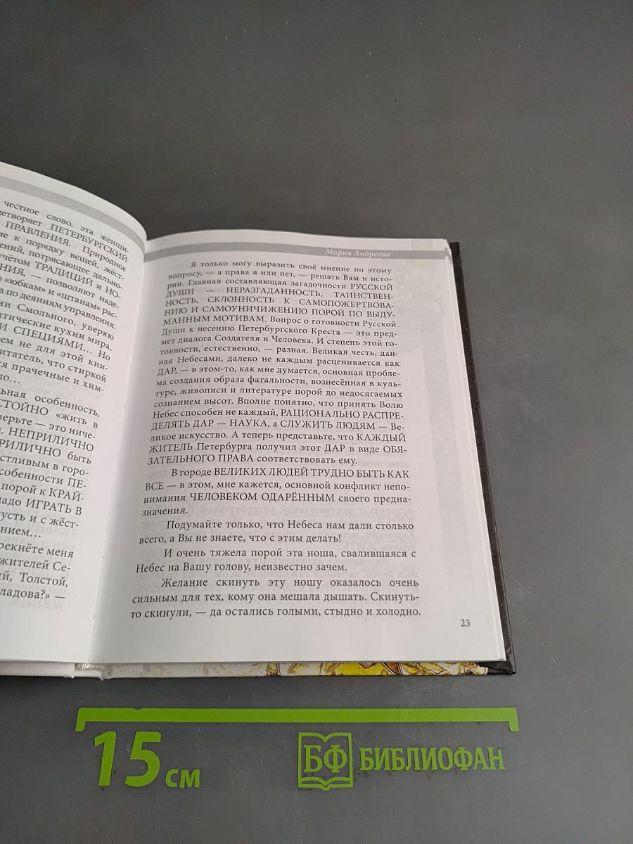 Кухня невских дамахозяек, или Ленинградский салат под петербургским соусом